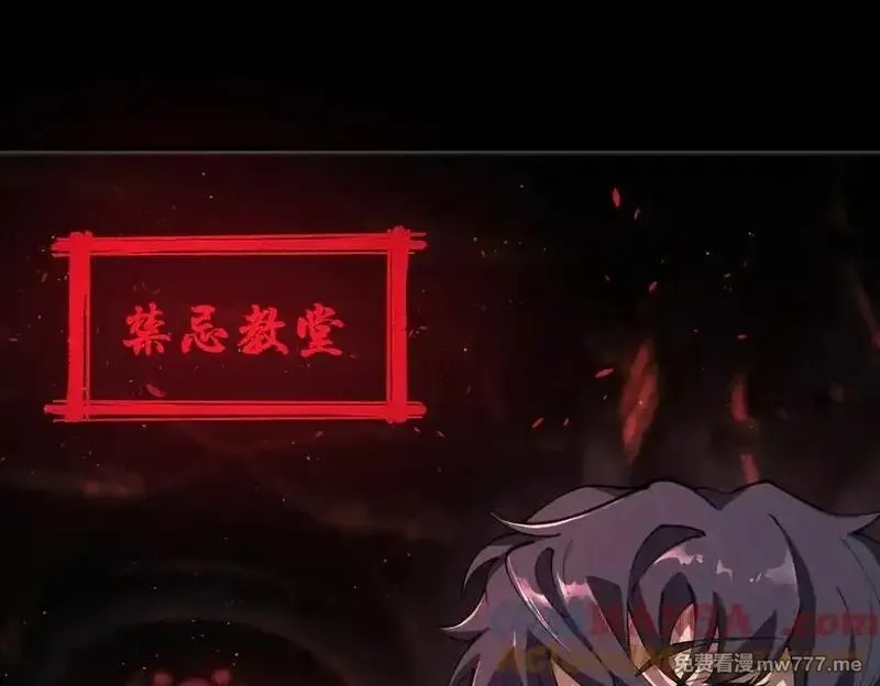 SSS级超越常理的圣骑士,第68话 转职材料（上）,第45张