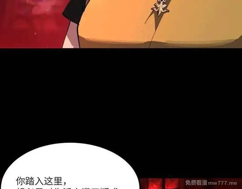 SSS级超越常理的圣骑士,第68话 转职材料（上）,第47张