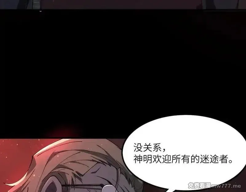 SSS级超越常理的圣骑士,第68话 转职材料（上）,第50张