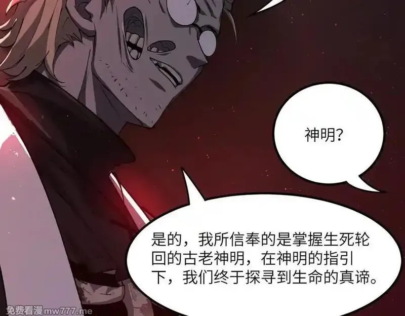 SSS级超越常理的圣骑士,第68话 转职材料（上）,第51张