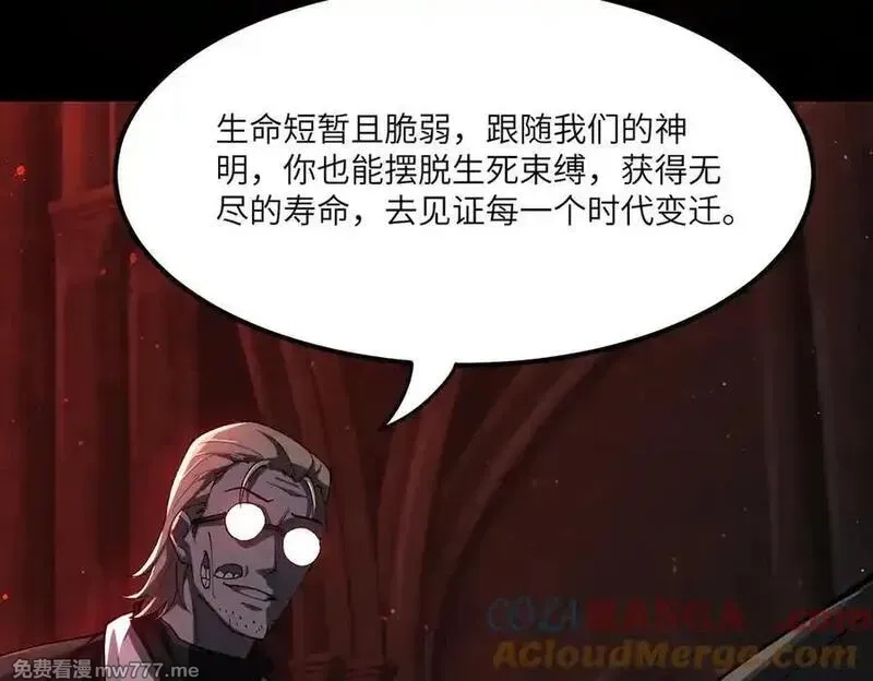 SSS级超越常理的圣骑士,第68话 转职材料（上）,第53张