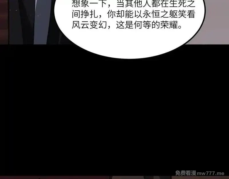 SSS级超越常理的圣骑士,第68话 转职材料（上）,第55张