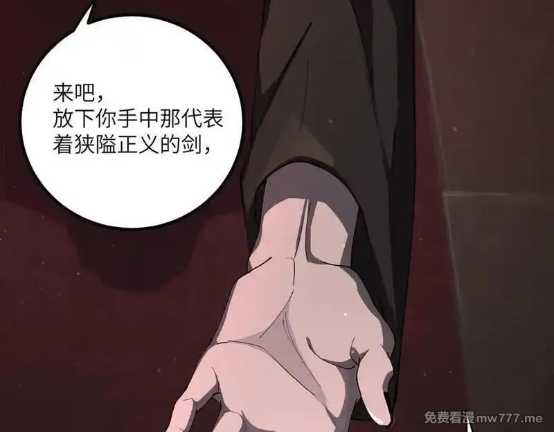 SSS级超越常理的圣骑士,第68话 转职材料（上）,第56张