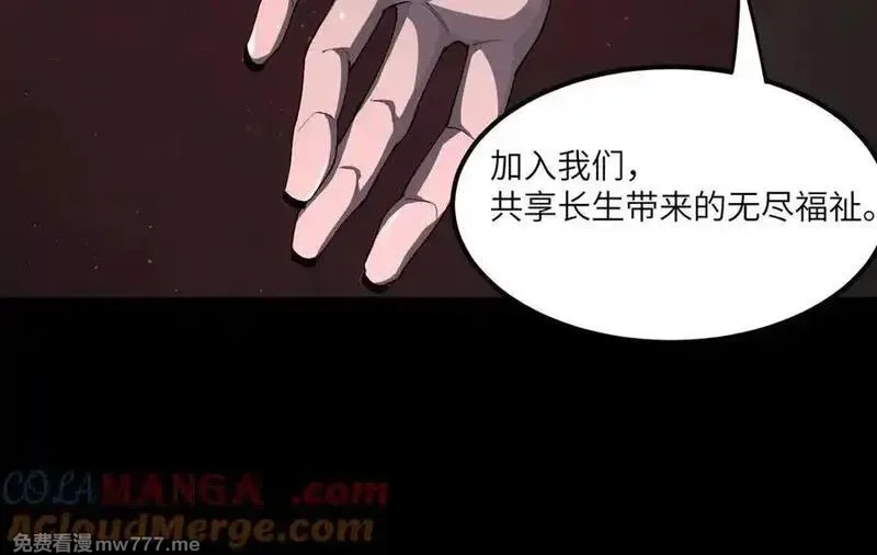 SSS级超越常理的圣骑士,第68话 转职材料（上）,第57张