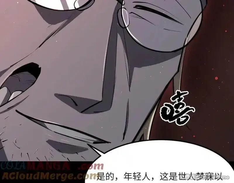 SSS级超越常理的圣骑士,第68话 转职材料（上）,第61张