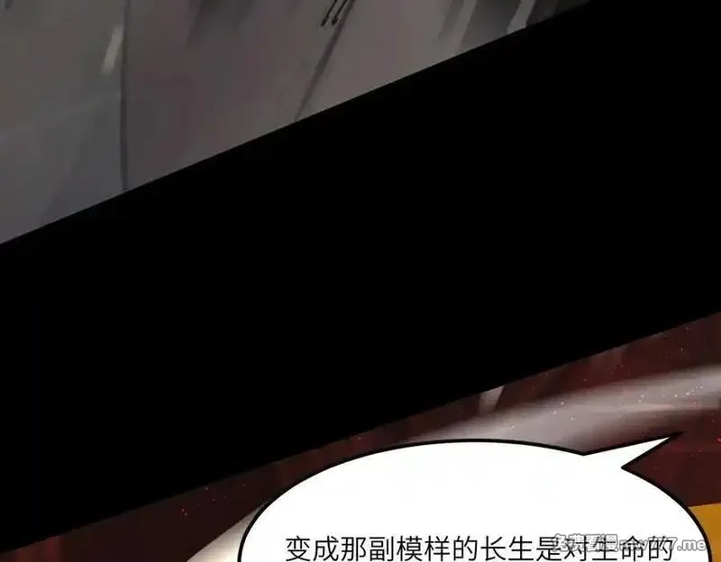 SSS级超越常理的圣骑士,第68话 转职材料（上）,第68张