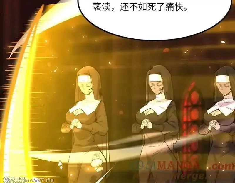 SSS级超越常理的圣骑士,第68话 转职材料（上）,第69张
