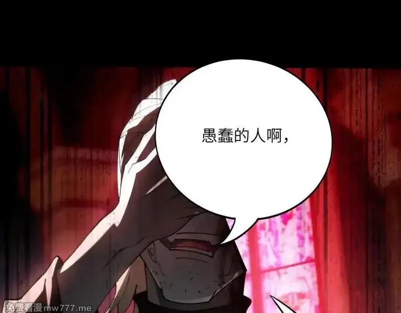 SSS级超越常理的圣骑士,第68话 转职材料（上）,第71张
