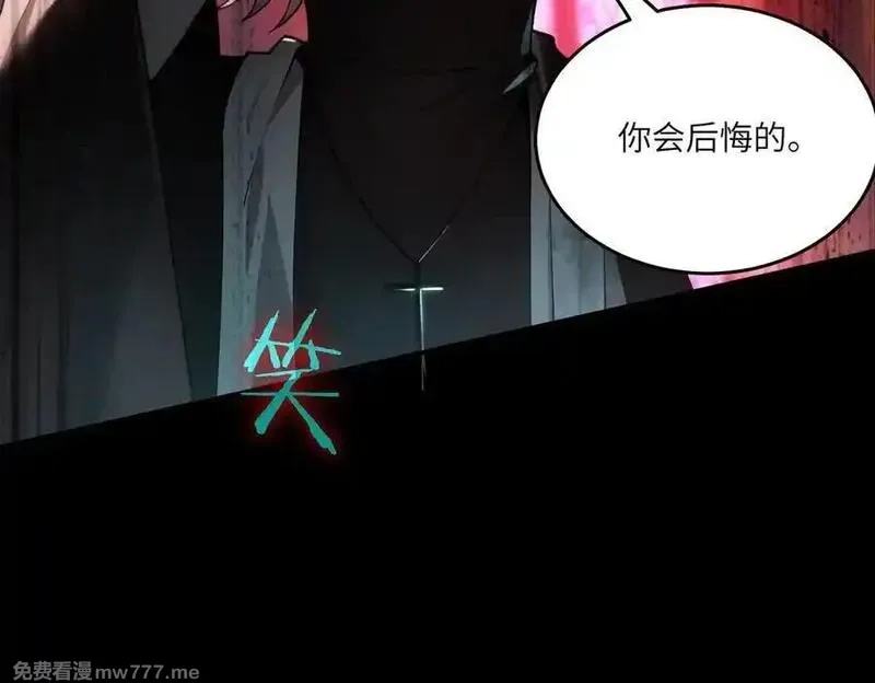 SSS级超越常理的圣骑士,第68话 转职材料（上）,第72张