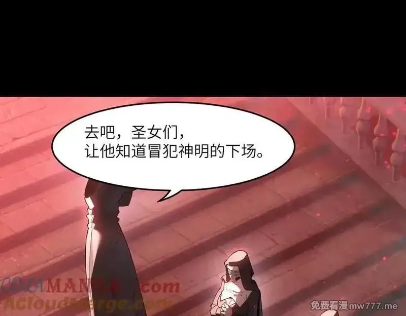 SSS级超越常理的圣骑士,第68话 转职材料（上）,第73张