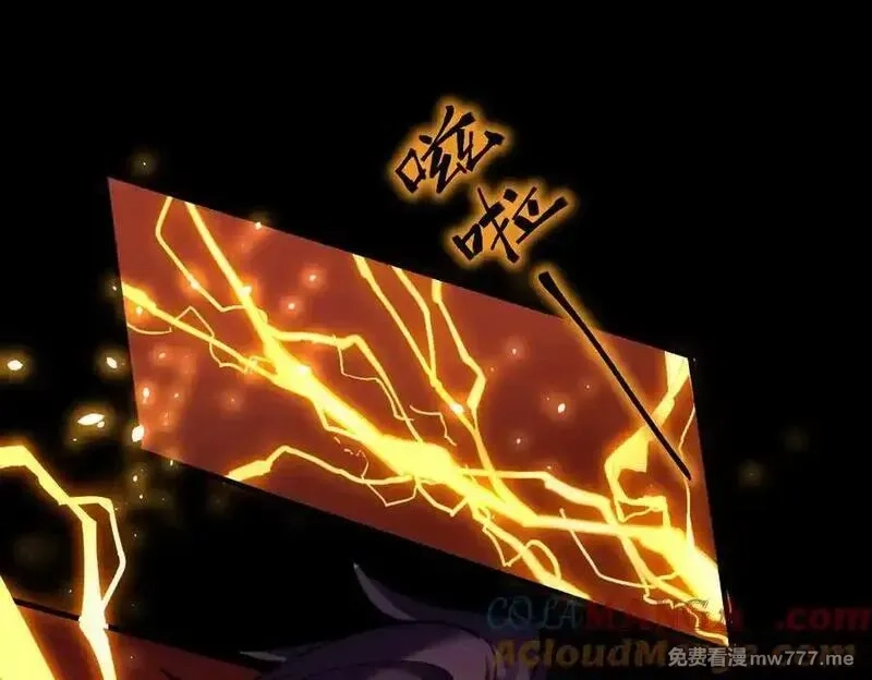 SSS级超越常理的圣骑士,第68话 转职材料（上）,第85张