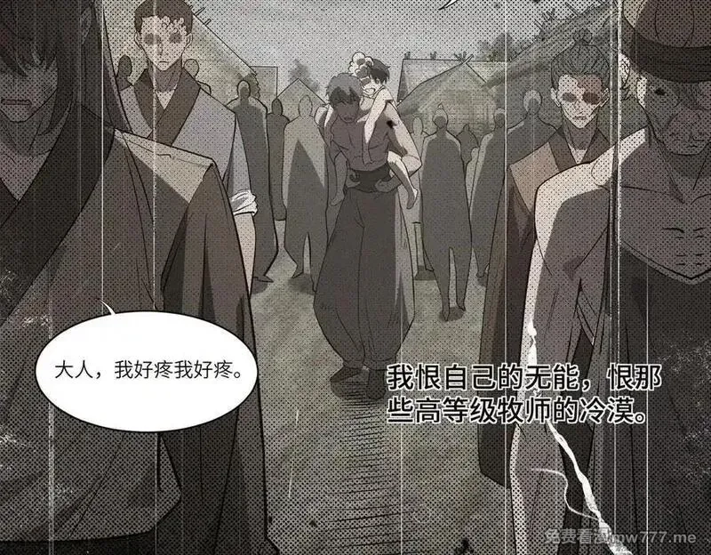 SSS级超越常理的圣骑士,第70话 转职材料（下）,第10张