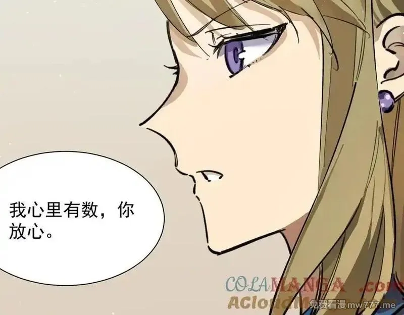 SSS级超越常理的圣骑士,第70话 转职材料（下）,第101张