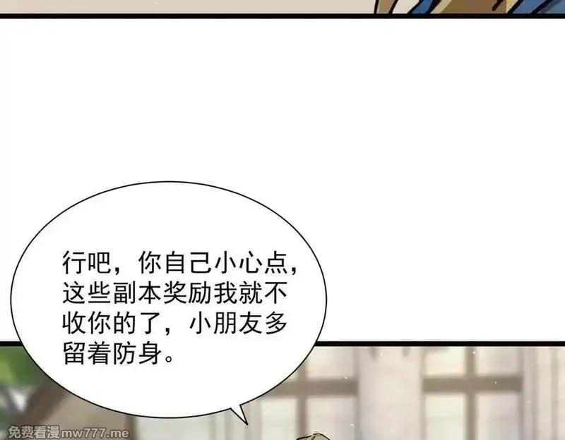 SSS级超越常理的圣骑士,第70话 转职材料（下）,第102张