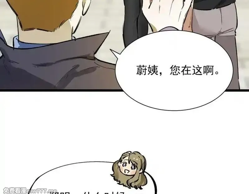 SSS级超越常理的圣骑士,第70话 转职材料（下）,第104张