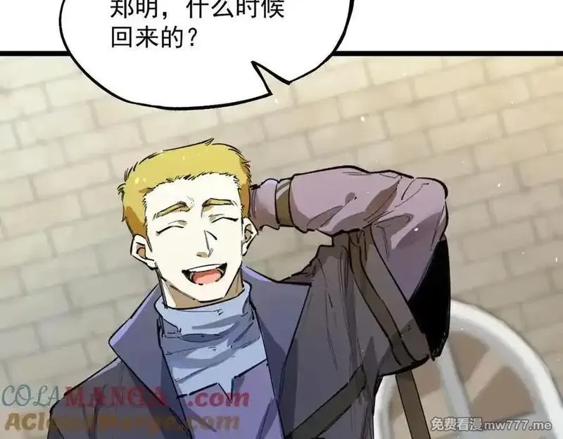 SSS级超越常理的圣骑士,第70话 转职材料（下）,第105张