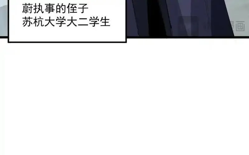 SSS级超越常理的圣骑士,第70话 转职材料（下）,第107张
