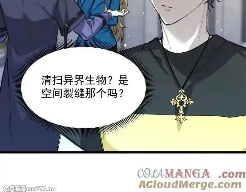 SSS级超越常理的圣骑士,第70话 转职材料（下）,第109张