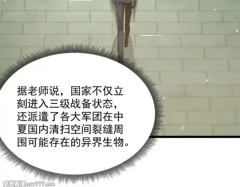 SSS级超越常理的圣骑士,第70话 转职材料（下）,第112张
