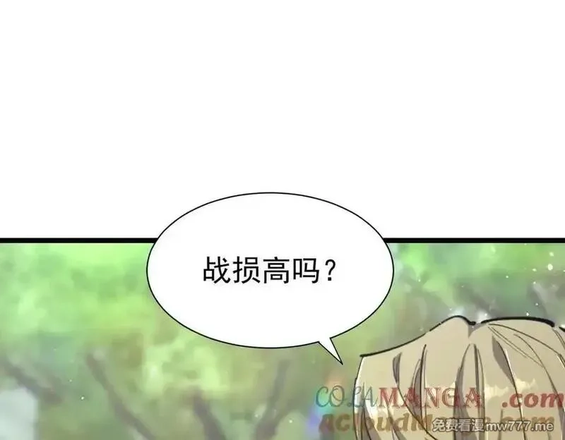 SSS级超越常理的圣骑士,第70话 转职材料（下）,第113张
