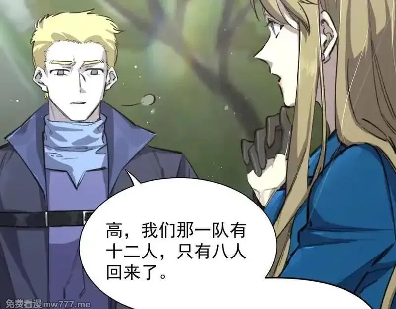 SSS级超越常理的圣骑士,第70话 转职材料（下）,第114张