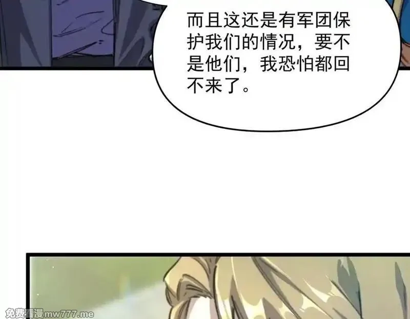 SSS级超越常理的圣骑士,第70话 转职材料（下）,第115张
