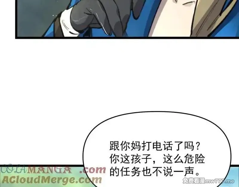 SSS级超越常理的圣骑士,第70话 转职材料（下）,第117张