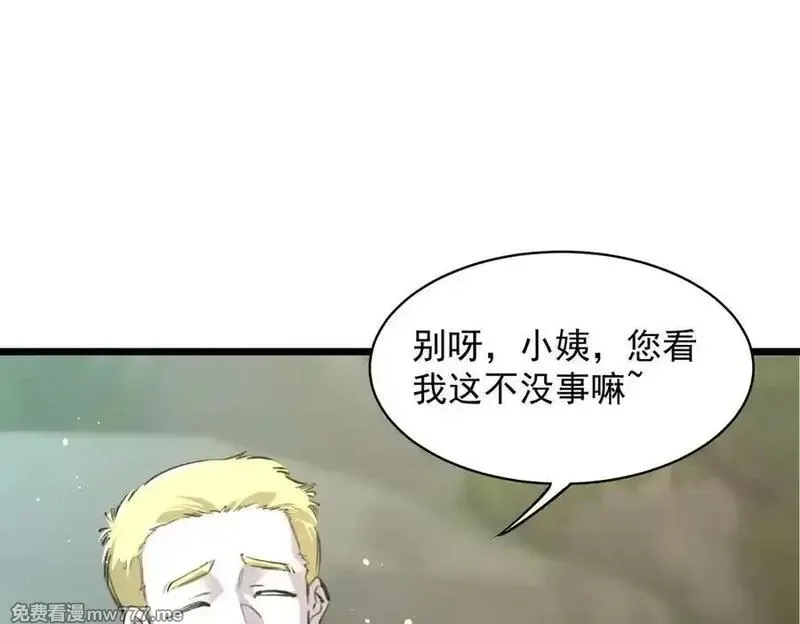 SSS级超越常理的圣骑士,第70话 转职材料（下）,第120张