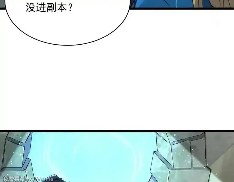 SSS级超越常理的圣骑士,第70话 转职材料（下）,第122张