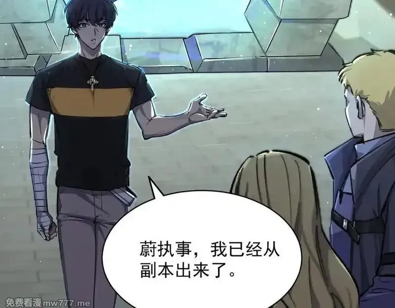 SSS级超越常理的圣骑士,第70话 转职材料（下）,第123张