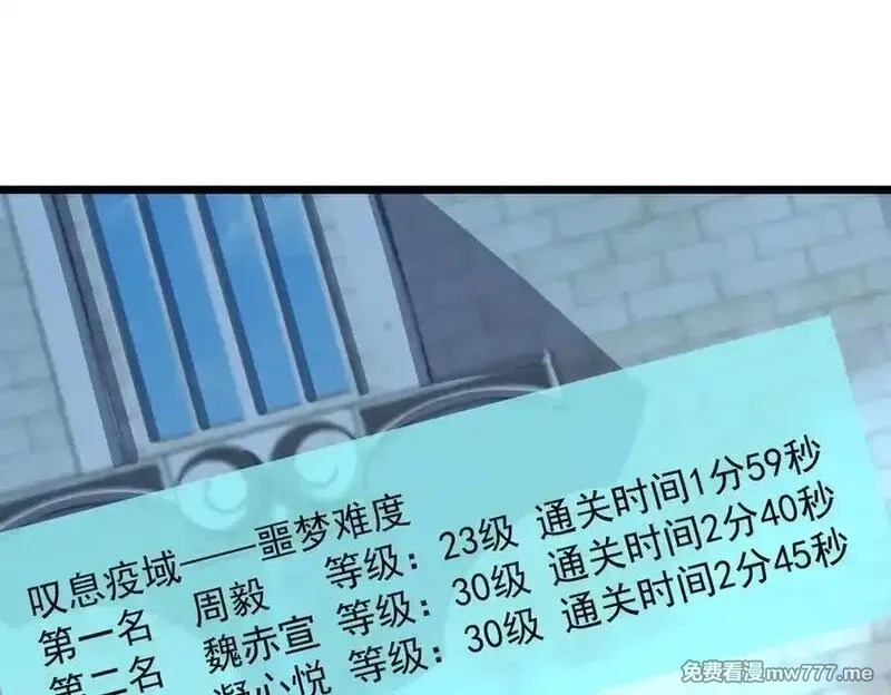 SSS级超越常理的圣骑士,第70话 转职材料（下）,第128张