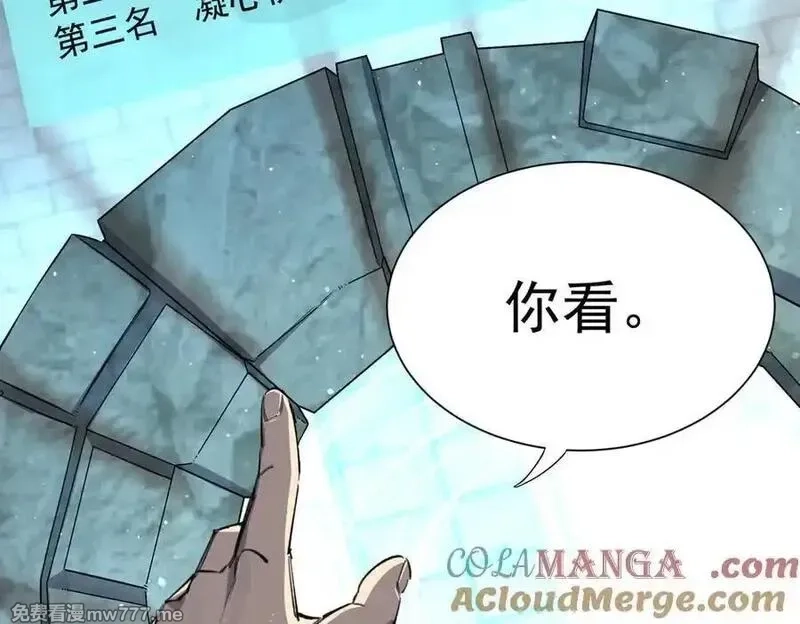 SSS级超越常理的圣骑士,第70话 转职材料（下）,第129张