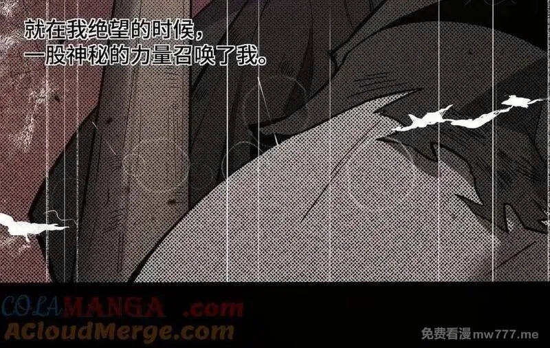 SSS级超越常理的圣骑士,第70话 转职材料（下）,第13张