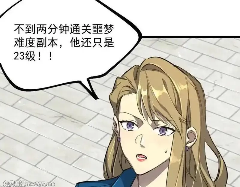 SSS级超越常理的圣骑士,第70话 转职材料（下）,第131张