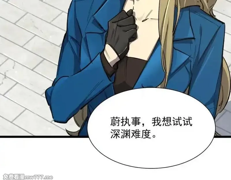SSS级超越常理的圣骑士,第70话 转职材料（下）,第132张