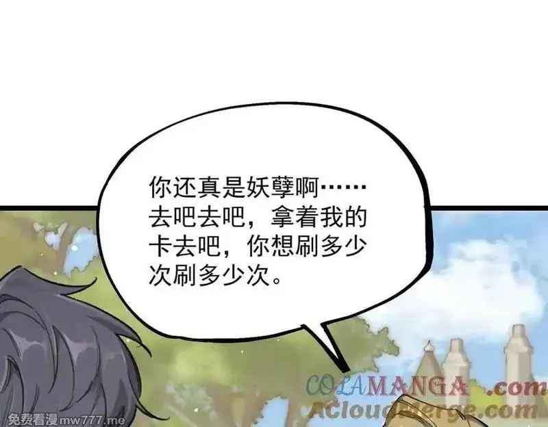 SSS级超越常理的圣骑士,第70话 转职材料（下）,第133张