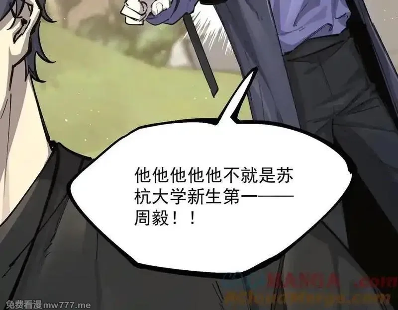 SSS级超越常理的圣骑士,第70话 转职材料（下）,第137张