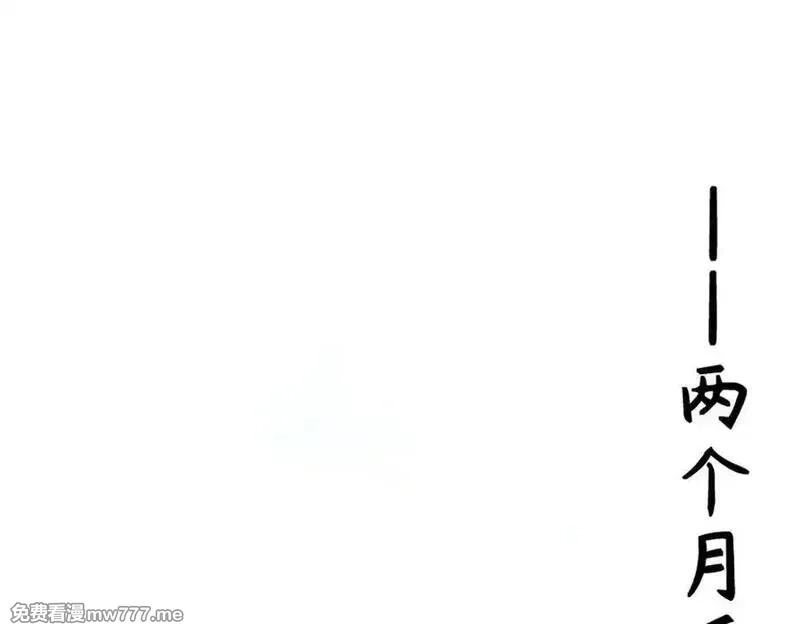 SSS级超越常理的圣骑士,第70话 转职材料（下）,第139张