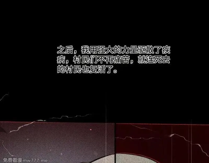 SSS级超越常理的圣骑士,第70话 转职材料（下）,第14张