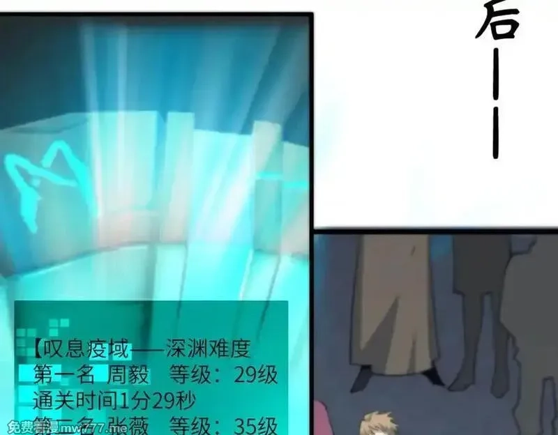 SSS级超越常理的圣骑士,第70话 转职材料（下）,第140张