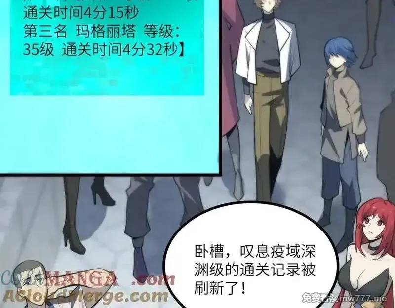 SSS级超越常理的圣骑士,第70话 转职材料（下）,第141张