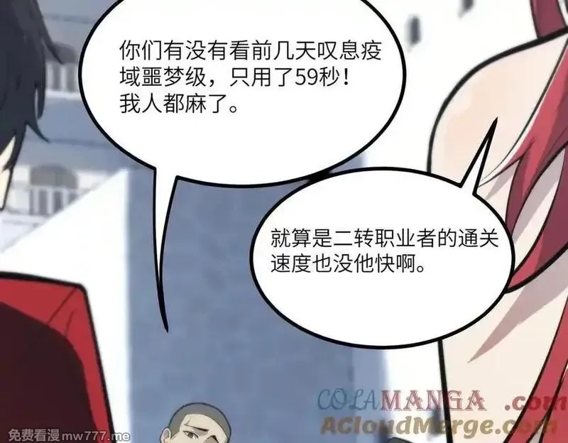 SSS级超越常理的圣骑士,第70话 转职材料（下）,第145张