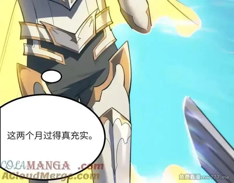 SSS级超越常理的圣骑士,第70话 转职材料（下）,第149张