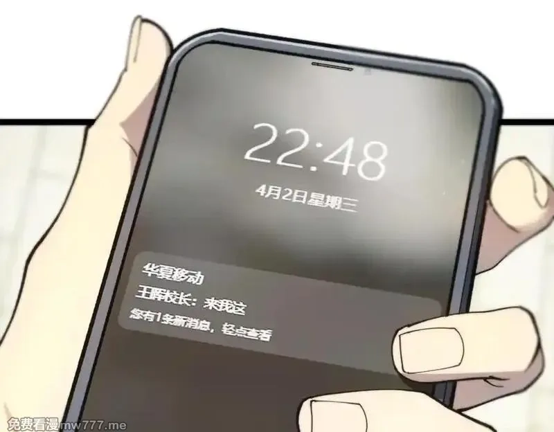 SSS级超越常理的圣骑士,第70话 转职材料（下）,第159张