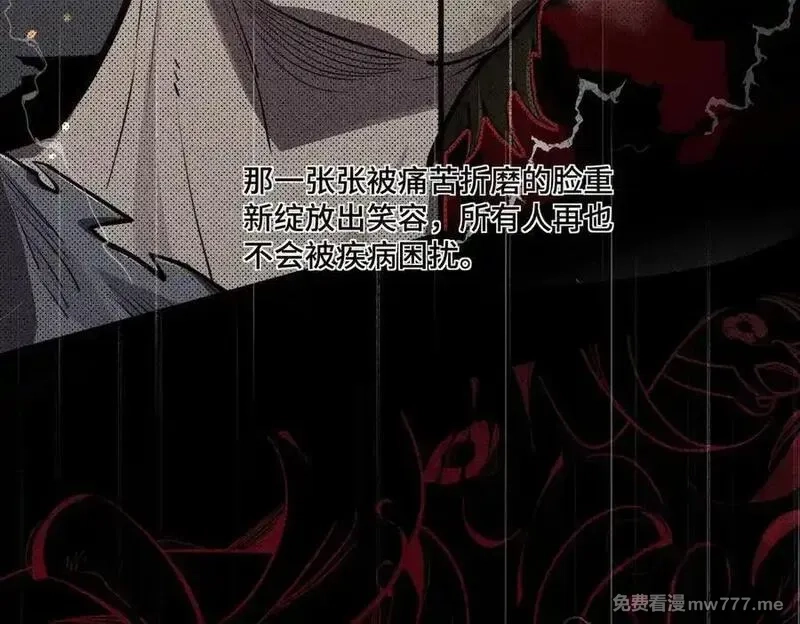 SSS级超越常理的圣骑士,第70话 转职材料（下）,第16张