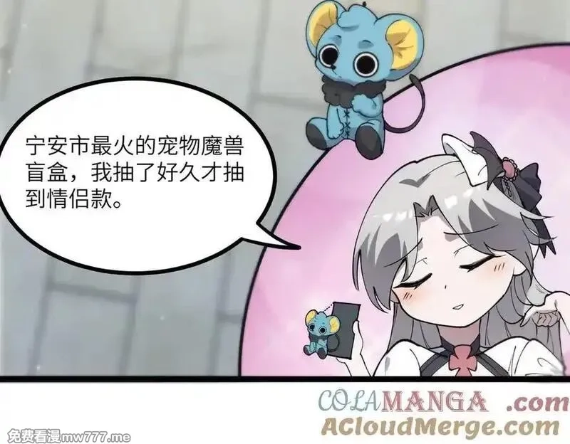 SSS级超越常理的圣骑士,第70话 转职材料（下）,第161张