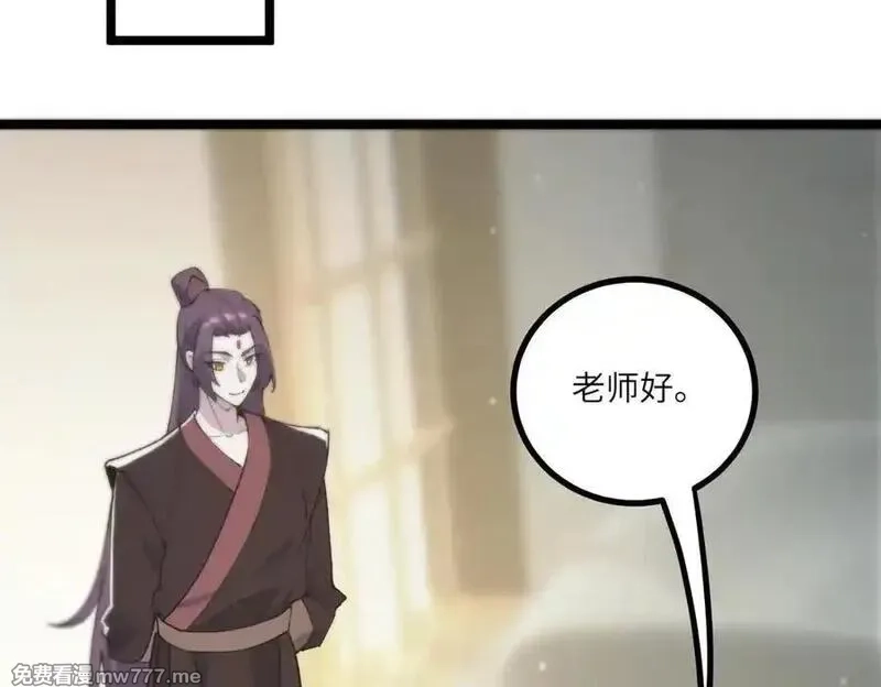 SSS级超越常理的圣骑士,第70话 转职材料（下）,第164张