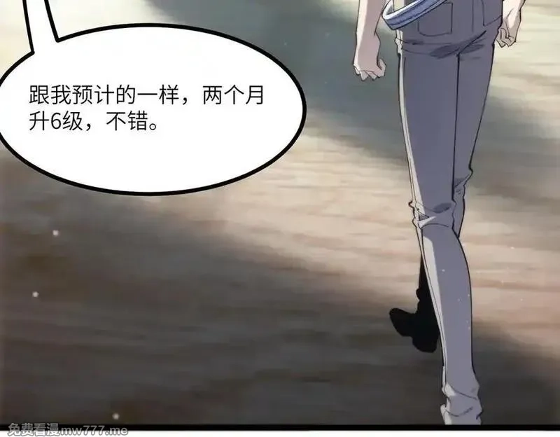 SSS级超越常理的圣骑士,第70话 转职材料（下）,第166张