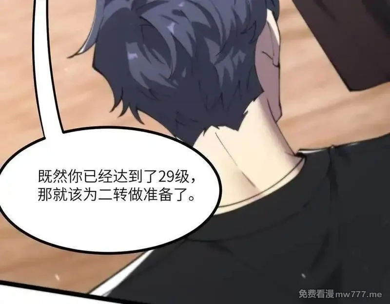 SSS级超越常理的圣骑士,第70话 转职材料（下）,第179张