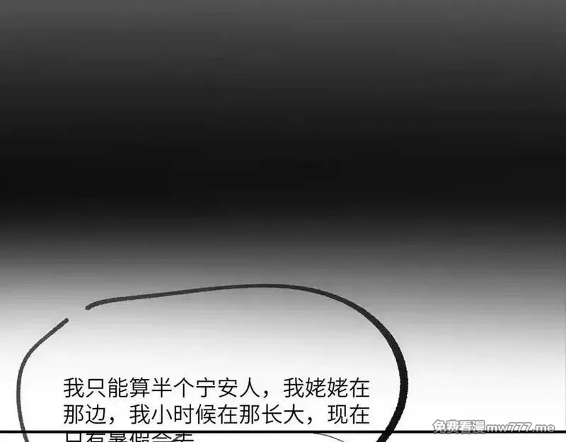 SSS级超越常理的圣骑士,第70话 转职材料（下）,第183张